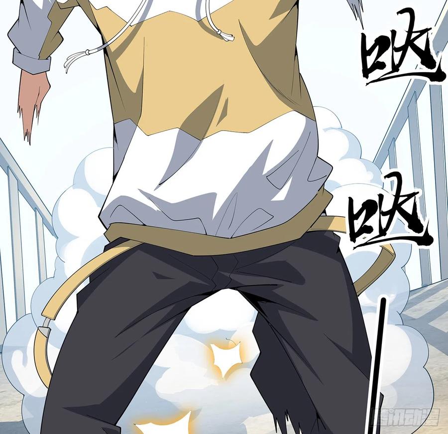 《地球第一剑》157话 头号粉丝小施施 第45页