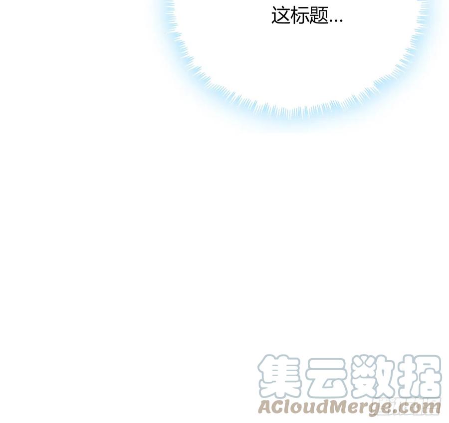 《地球第一剑》158话 亲嘴之后的事？ 第7页