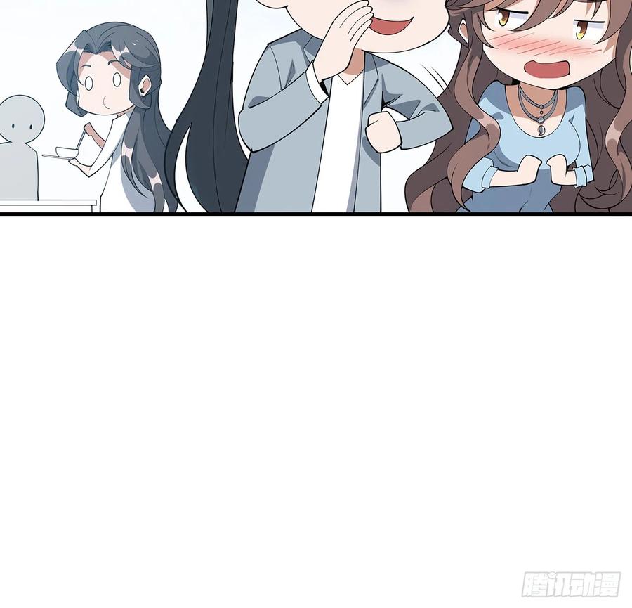 《地球第一剑》158话 亲嘴之后的事？ 第26页