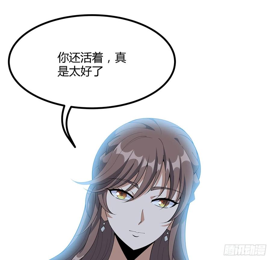《地球第一剑》158话 亲嘴之后的事？ 第17页