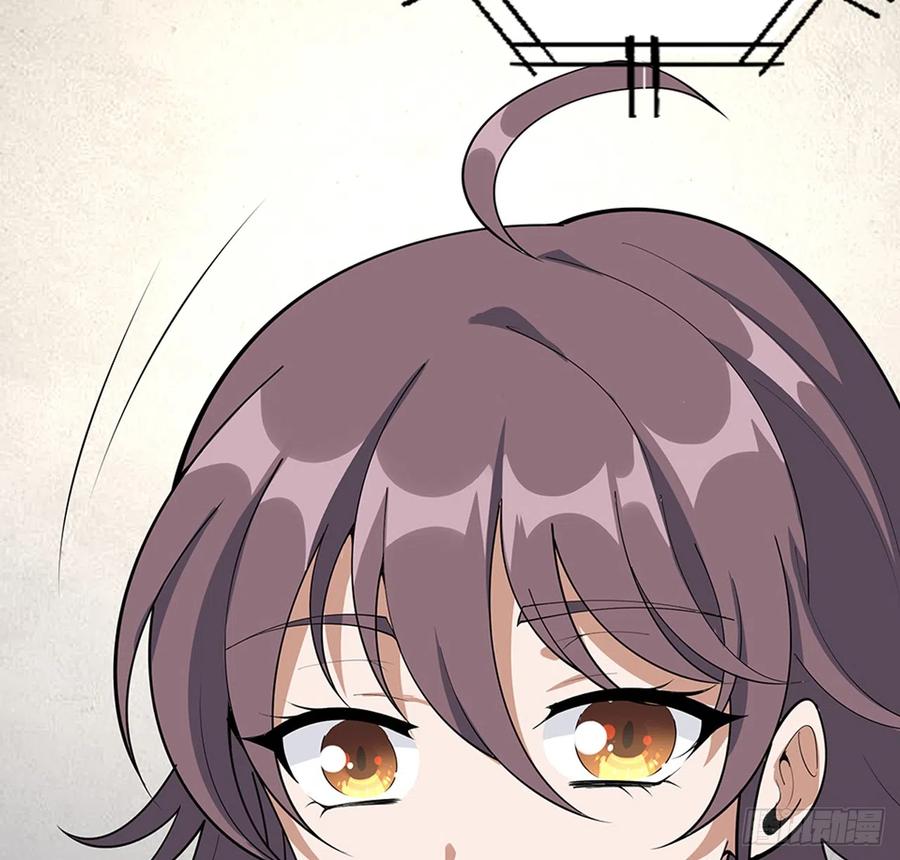 《地球第一剑》158话 亲嘴之后的事？ 第59页