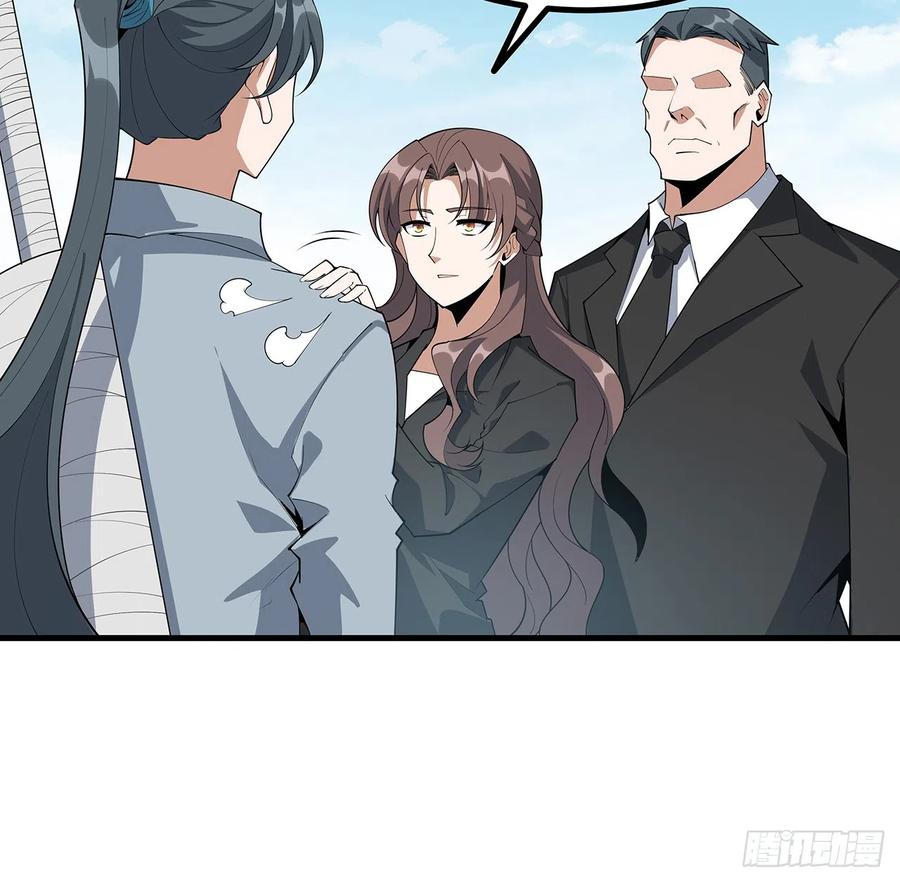 《地球第一剑》158话 亲嘴之后的事？ 第32页