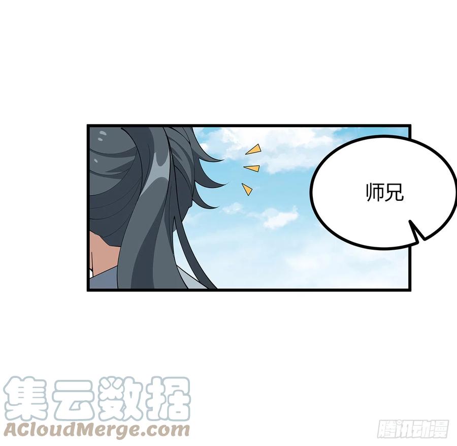 《地球第一剑》158话 亲嘴之后的事？ 第16页