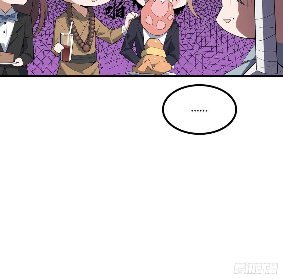 《地球第一剑》158话 亲嘴之后的事？ 第15页