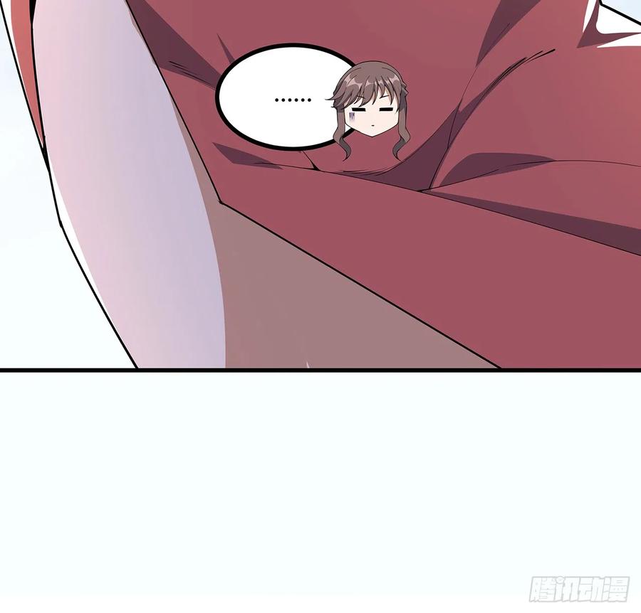 《地球第一剑》158话 亲嘴之后的事？ 第57页