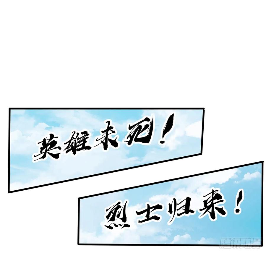 《地球第一剑》158话 亲嘴之后的事？ 第2页