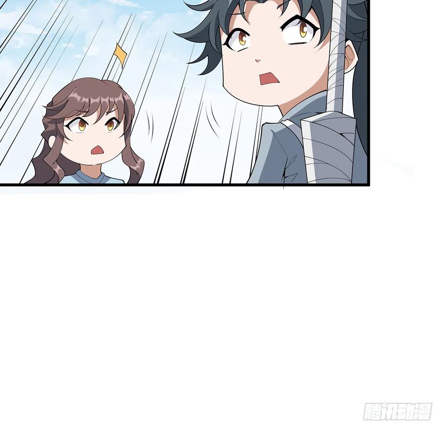 《地球第一剑》158话 亲嘴之后的事？ 第53页