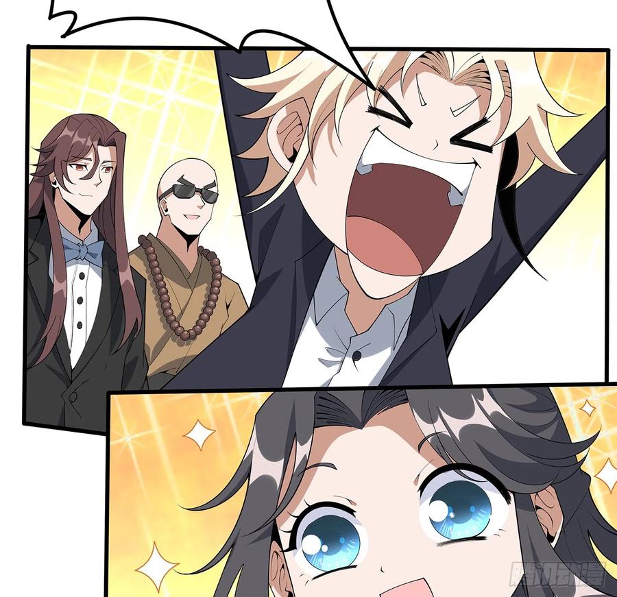 《地球第一剑》158话 亲嘴之后的事？ 第5页