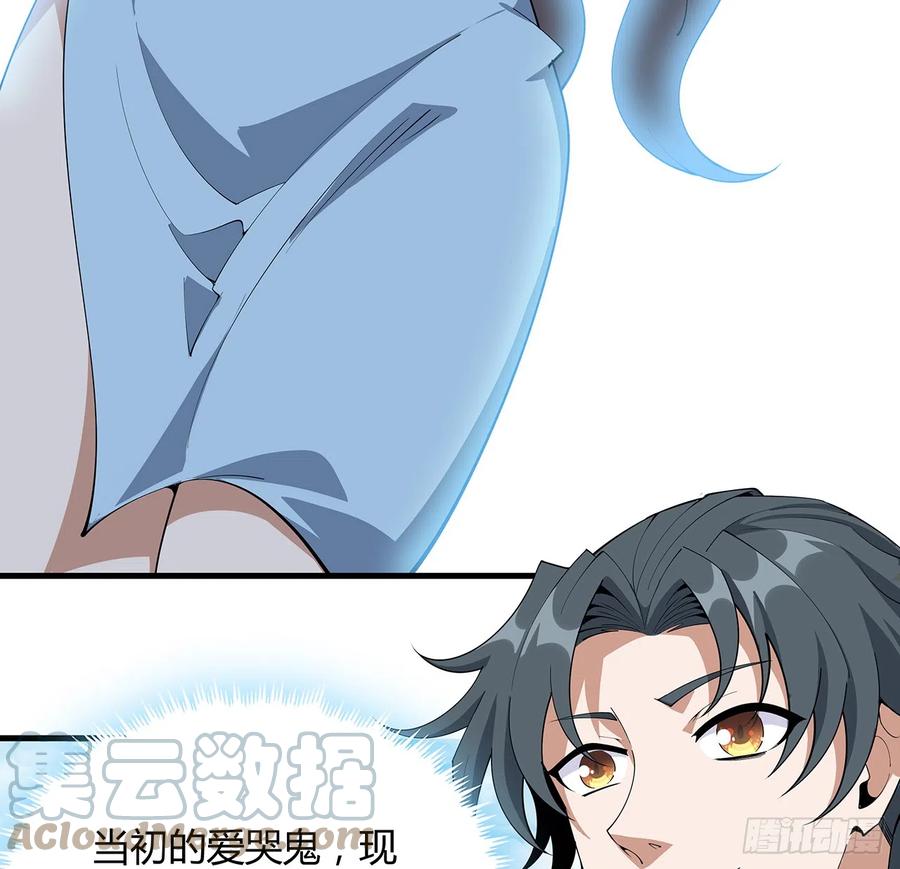 《地球第一剑》158话 亲嘴之后的事？ 第19页