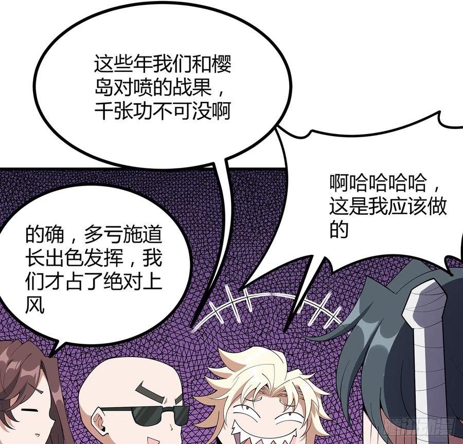 《地球第一剑》158话 亲嘴之后的事？ 第14页