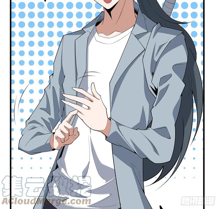《地球第一剑》158话 亲嘴之后的事？ 第37页