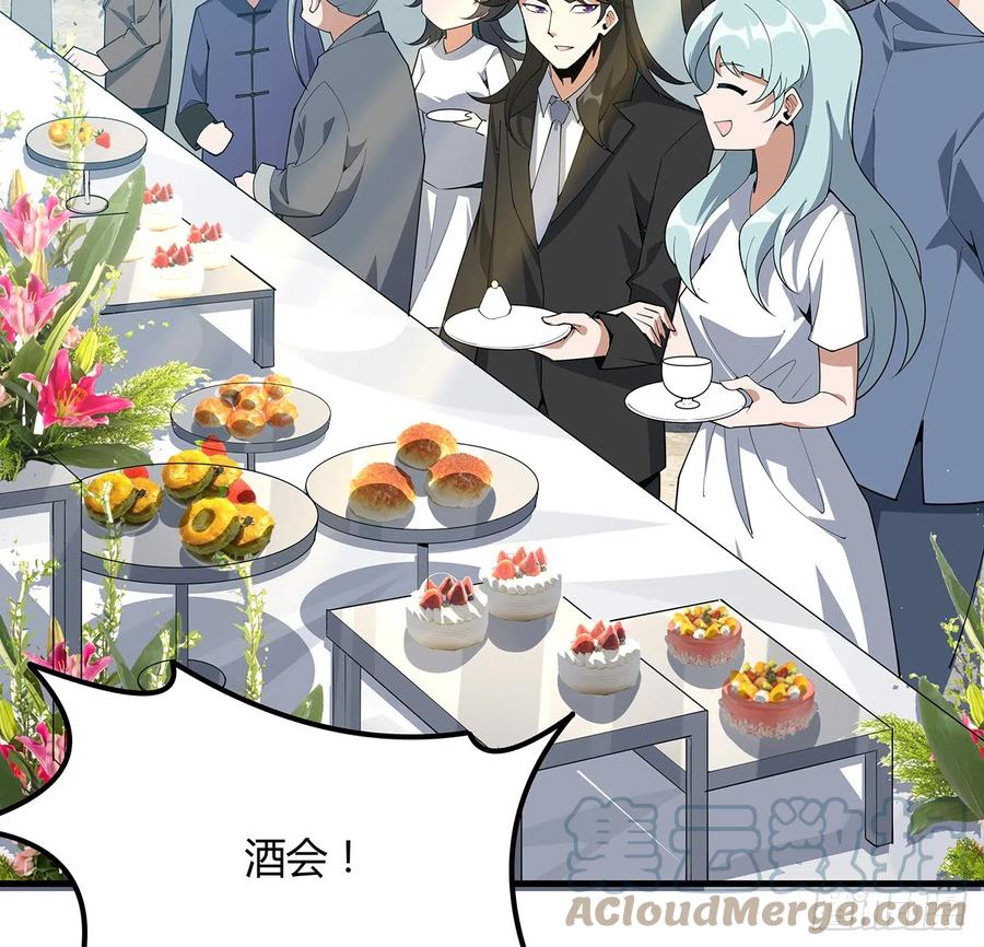 《地球第一剑》158话 亲嘴之后的事？ 第4页