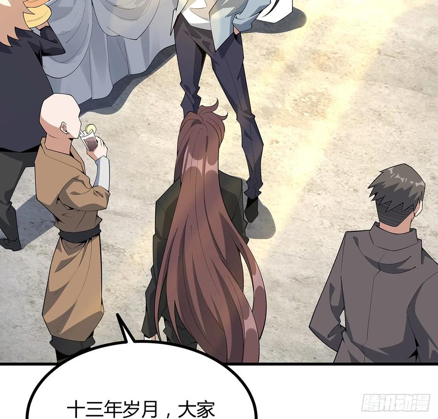 《地球第一剑》158话 亲嘴之后的事？ 第9页