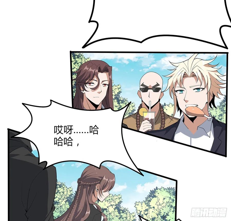 《地球第一剑》159话 大姐你是想我死吧 第23页