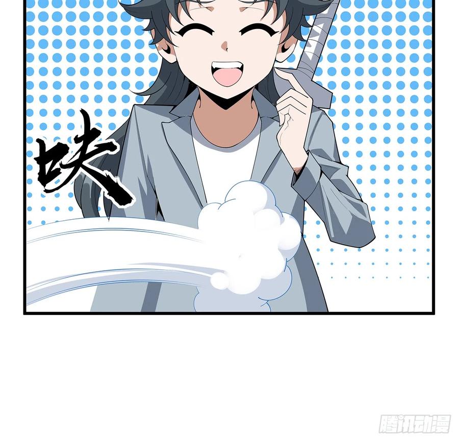 《地球第一剑》159话 大姐你是想我死吧 第20页