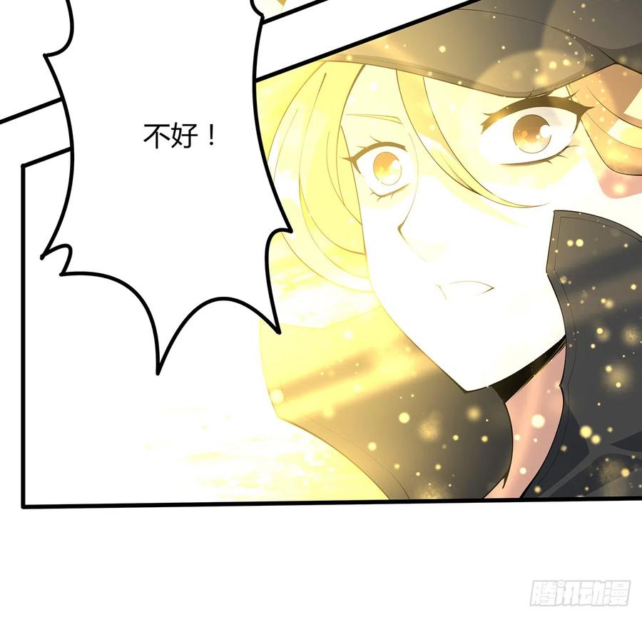 《地球第一剑》159话 大姐你是想我死吧 第63页