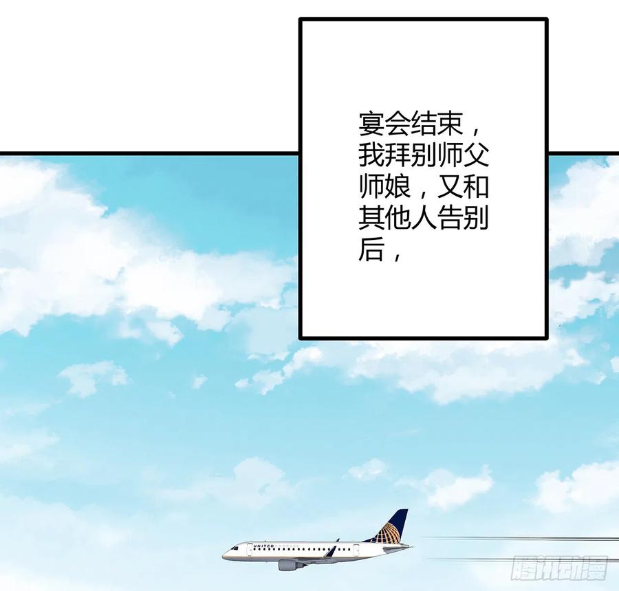 《地球第一剑》159话 大姐你是想我死吧 第27页