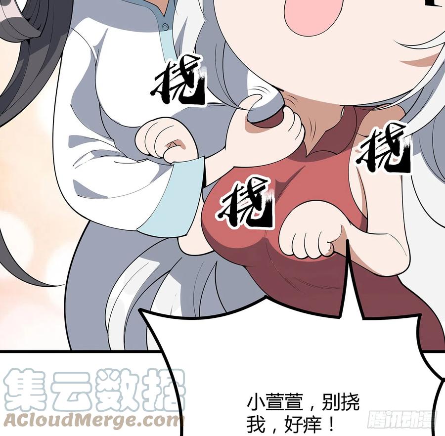 《地球第一剑》159话 大姐你是想我死吧 第22页