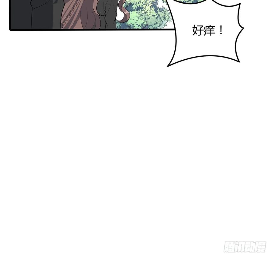 《地球第一剑》159话 大姐你是想我死吧 第24页