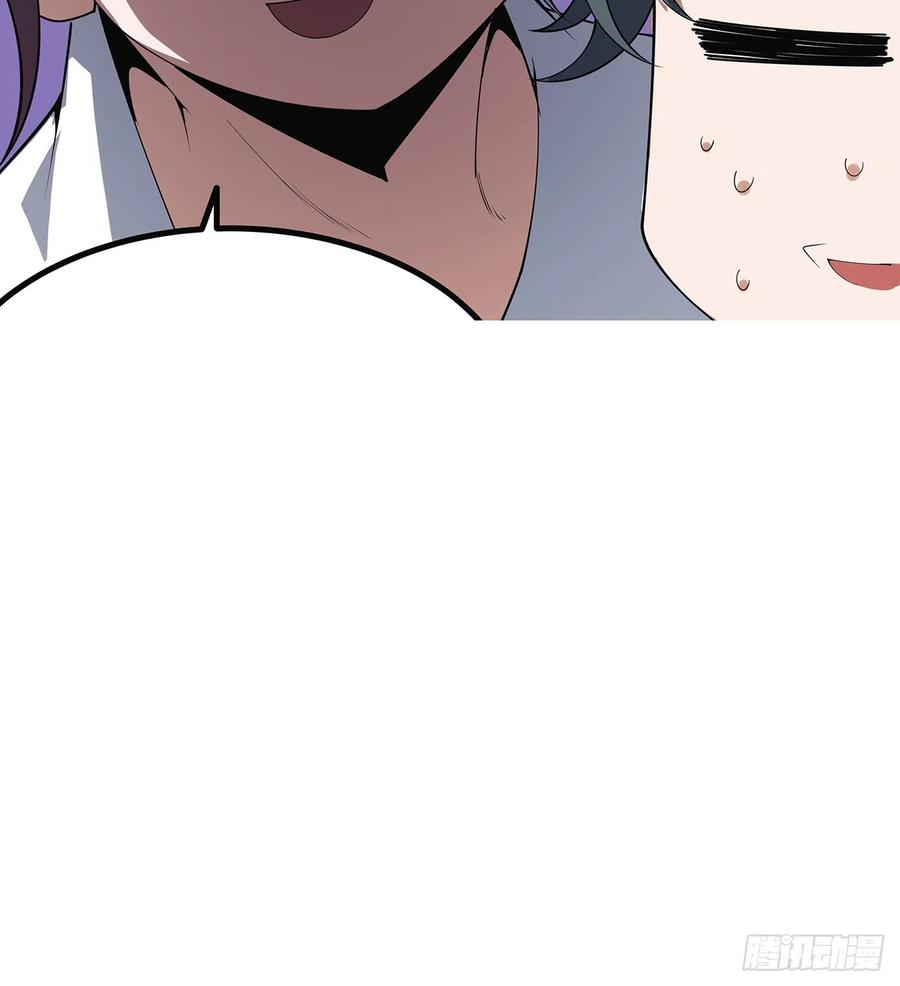 《地球第一剑》159话 大姐你是想我死吧 第69页