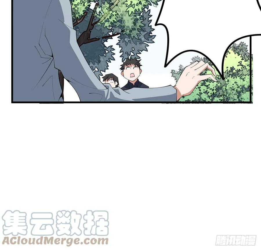 《地球第一剑》159话 大姐你是想我死吧 第4页
