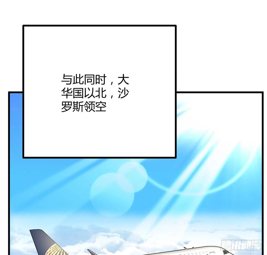 《地球第一剑》159话 大姐你是想我死吧 第53页