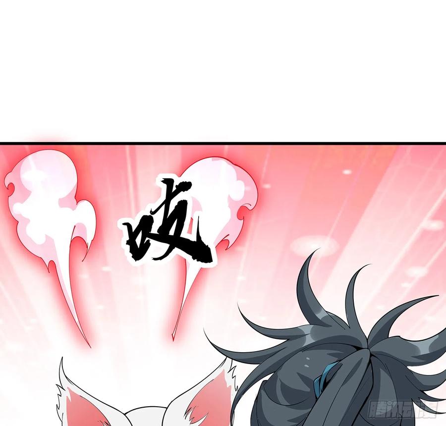 《地球第一剑》159话 大姐你是想我死吧 第12页