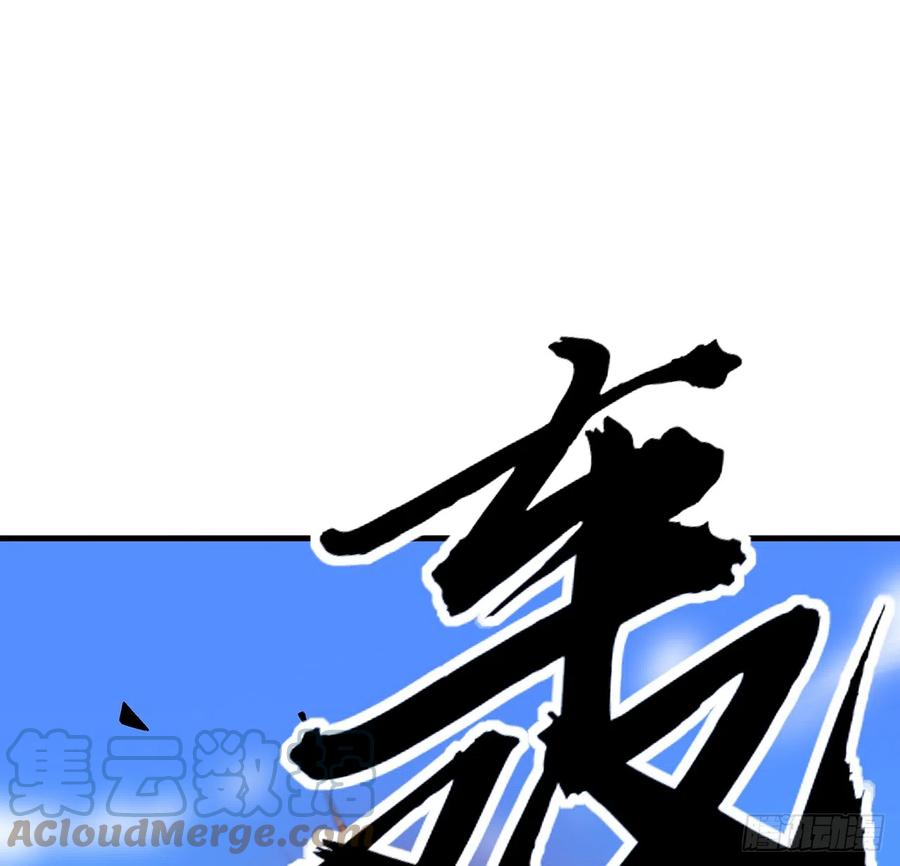 《地球第一剑》159话 大姐你是想我死吧 第64页