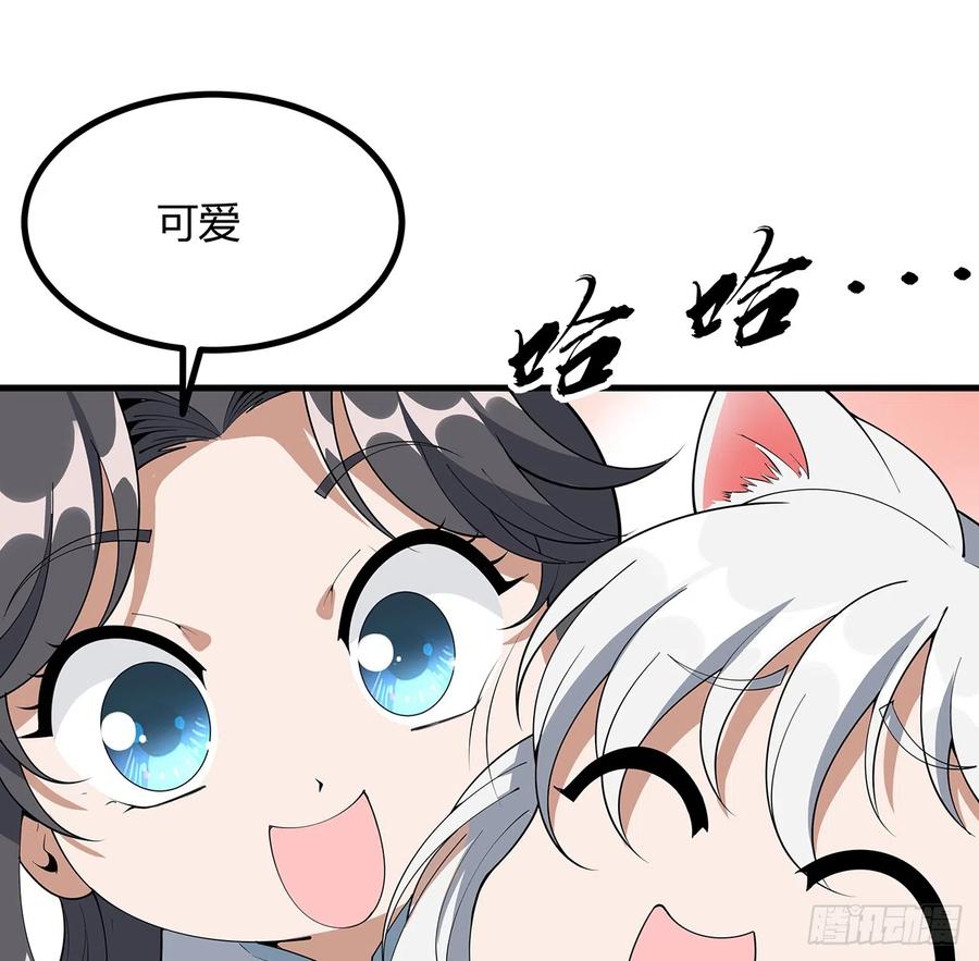 《地球第一剑》159话 大姐你是想我死吧 第21页