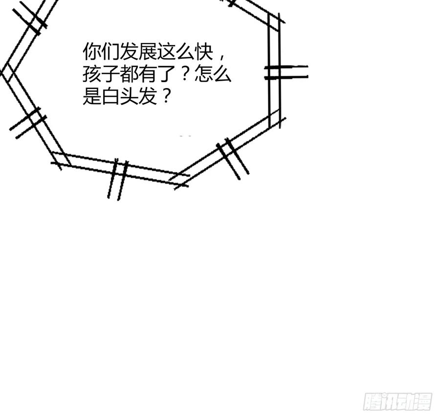 《地球第一剑》159话 大姐你是想我死吧 第47页