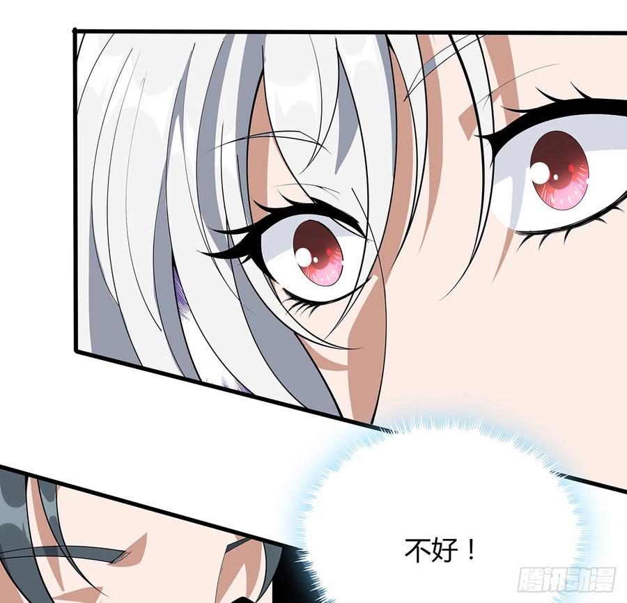 《地球第一剑》159话 大姐你是想我死吧 第5页