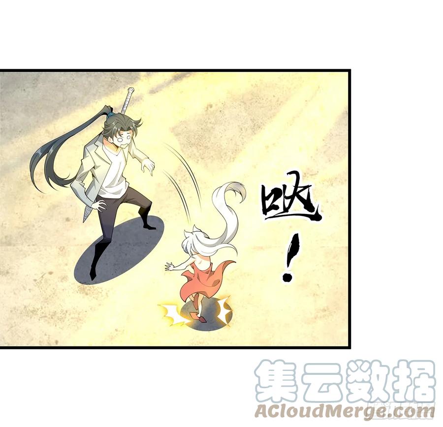 《地球第一剑》159话 大姐你是想我死吧 第16页