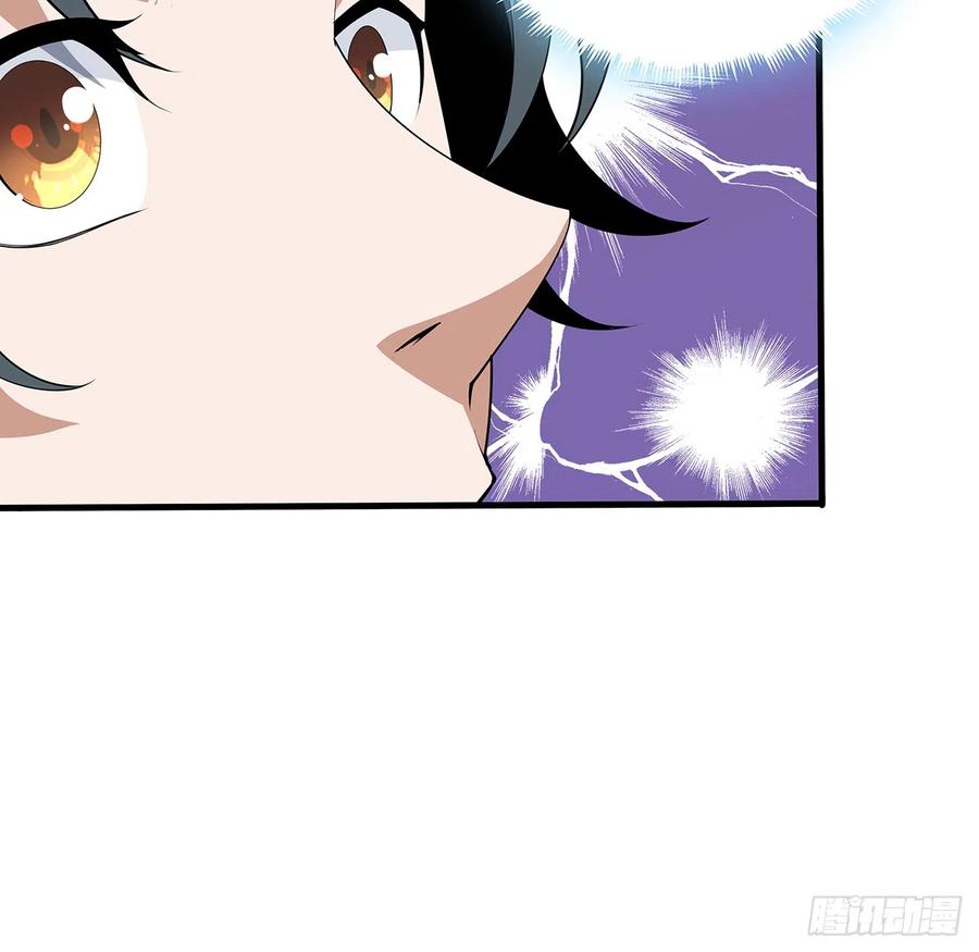 《地球第一剑》159话 大姐你是想我死吧 第6页