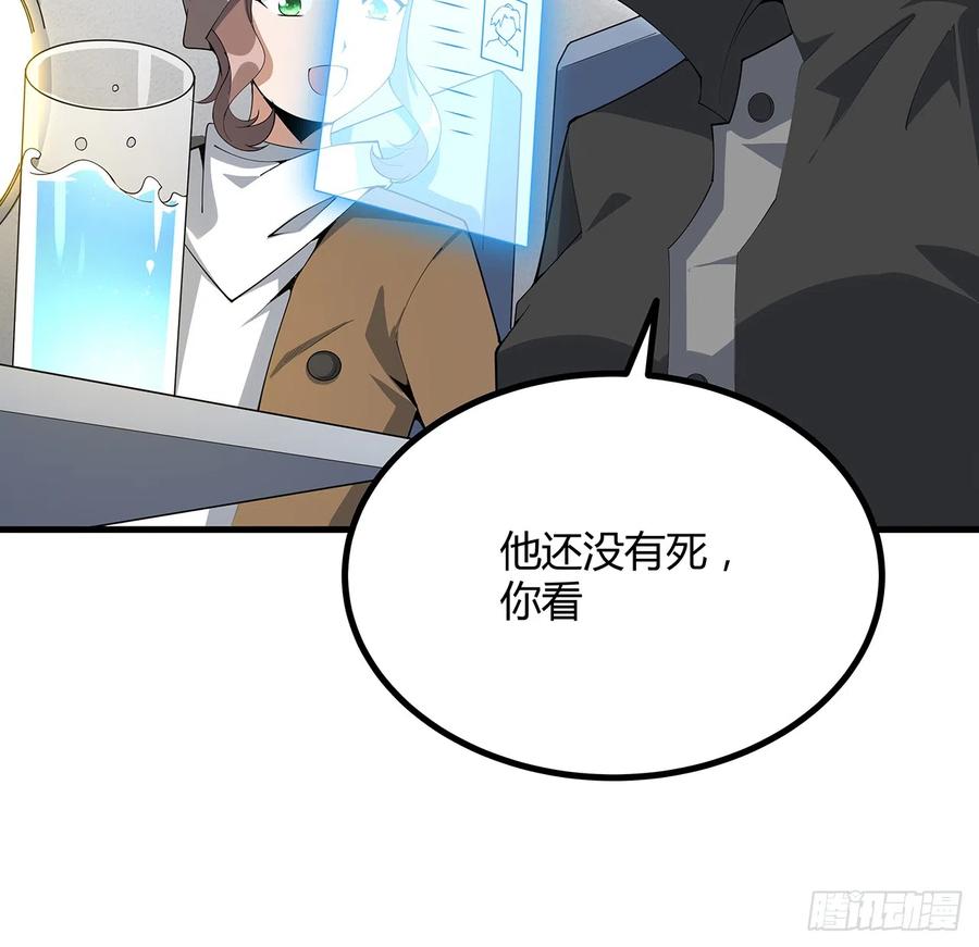 《地球第一剑》159话 大姐你是想我死吧 第60页