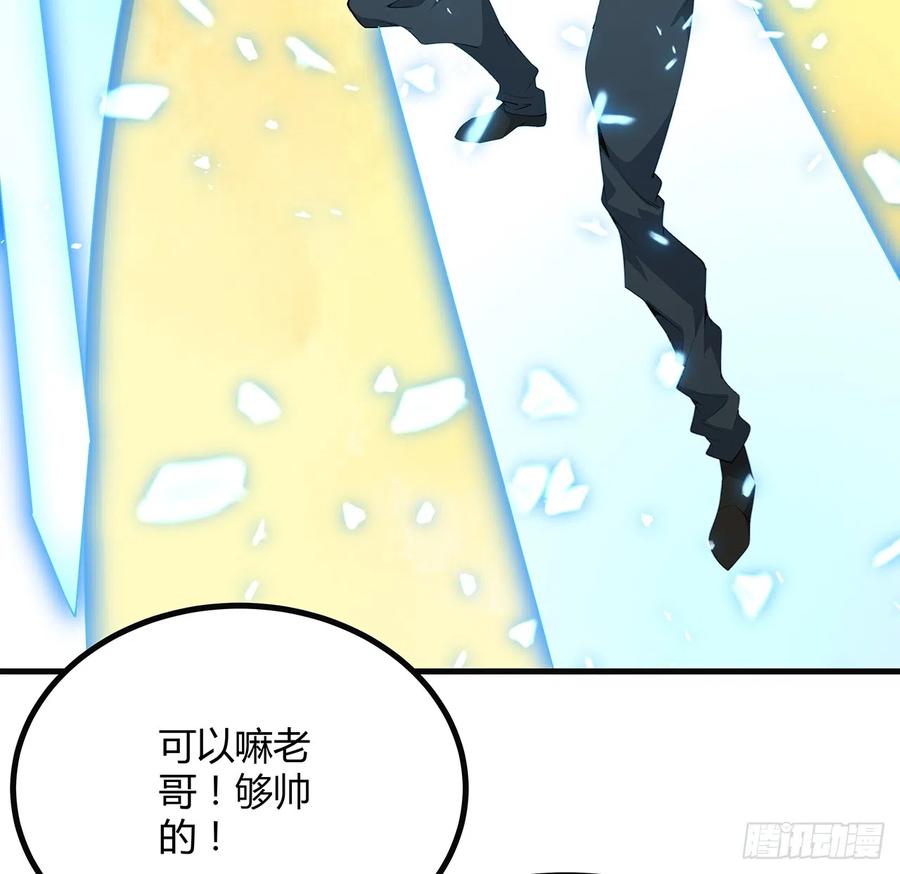 《地球第一剑》160话 在线等，挺急的 第39页