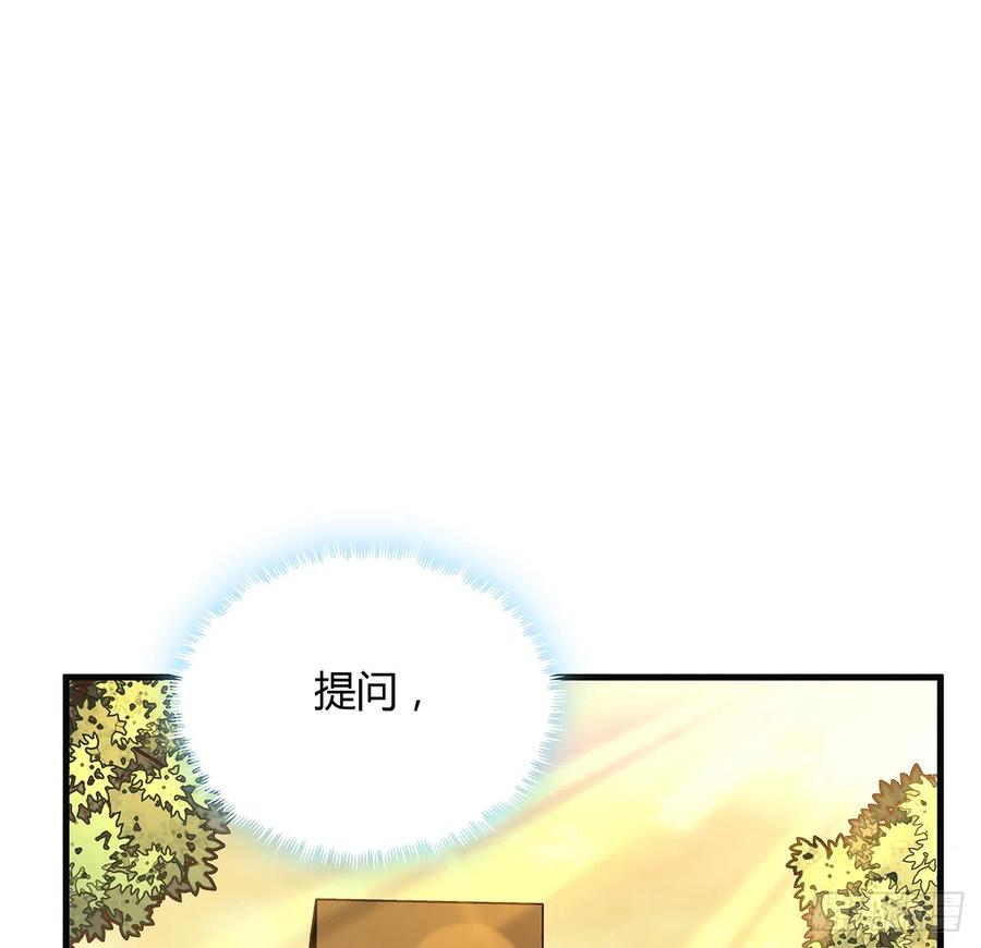 《地球第一剑》160话 在线等，挺急的 第2页