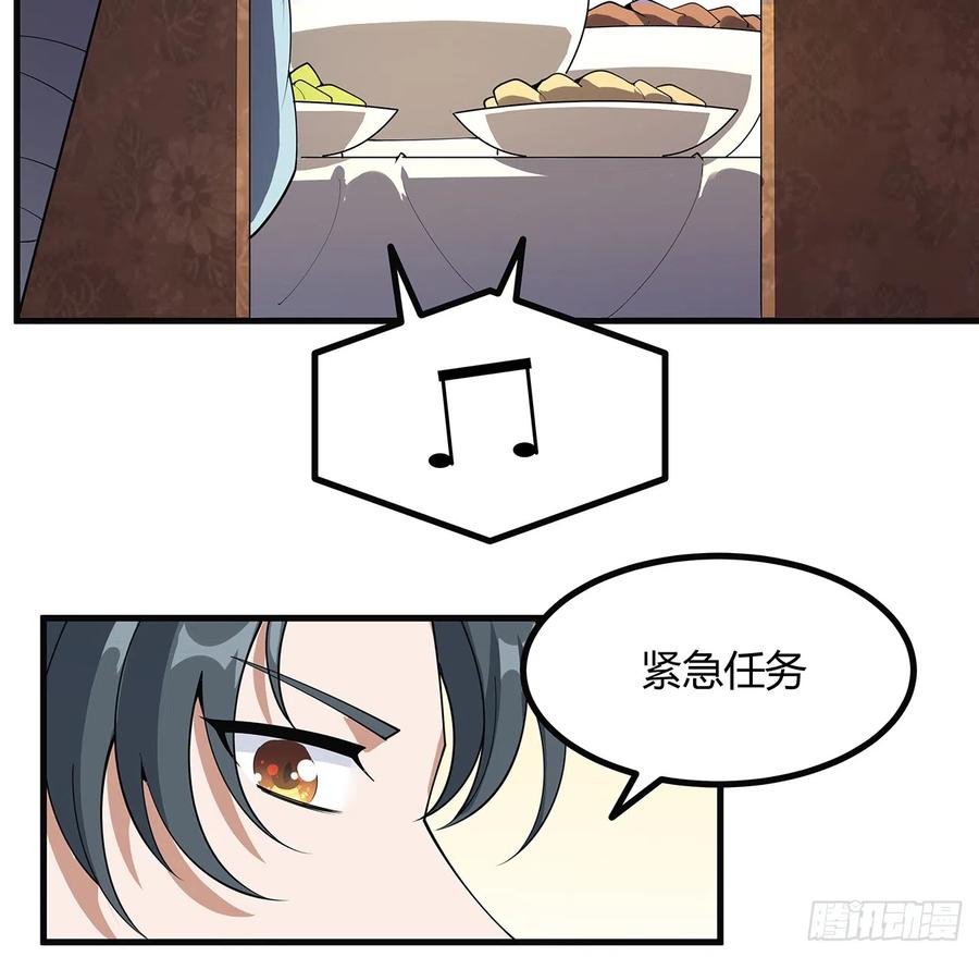 《地球第一剑》160话 在线等，挺急的 第54页