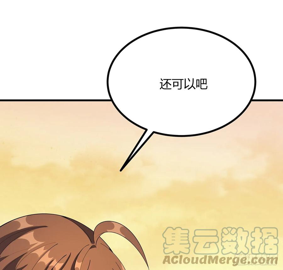 《地球第一剑》160话 在线等，挺急的 第10页