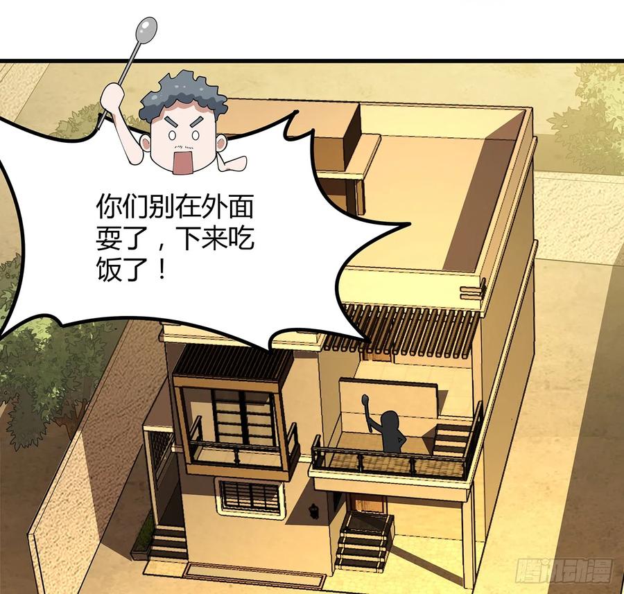 《地球第一剑》160话 在线等，挺急的 第47页