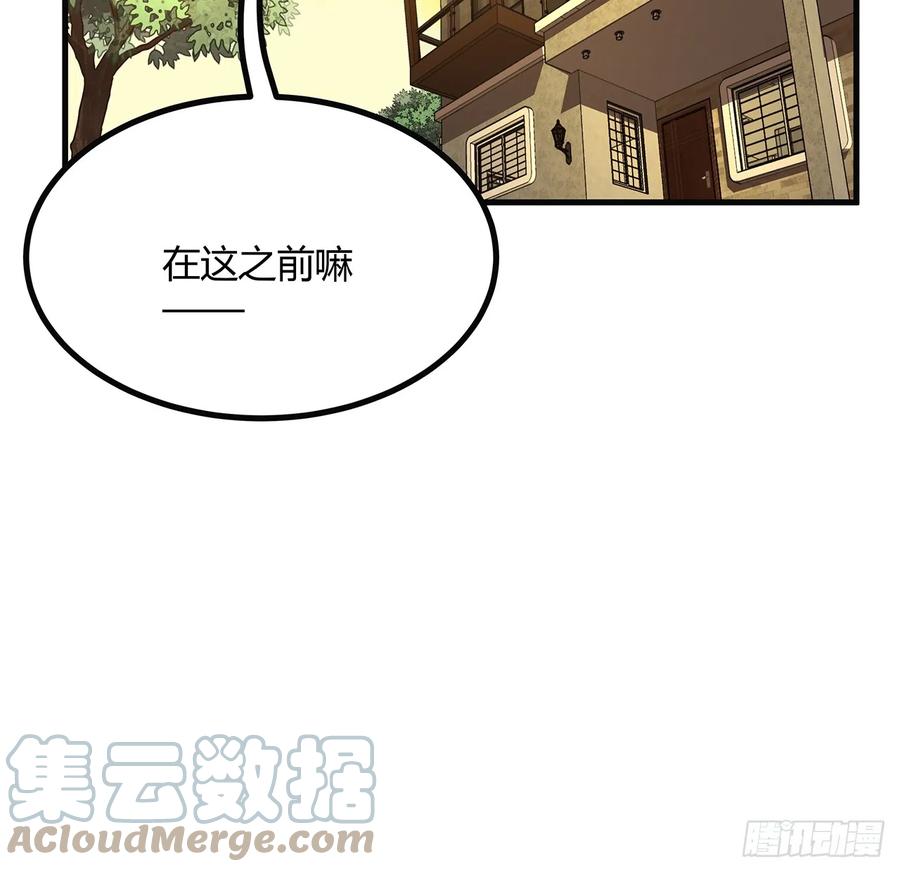 《地球第一剑》160话 在线等，挺急的 第34页