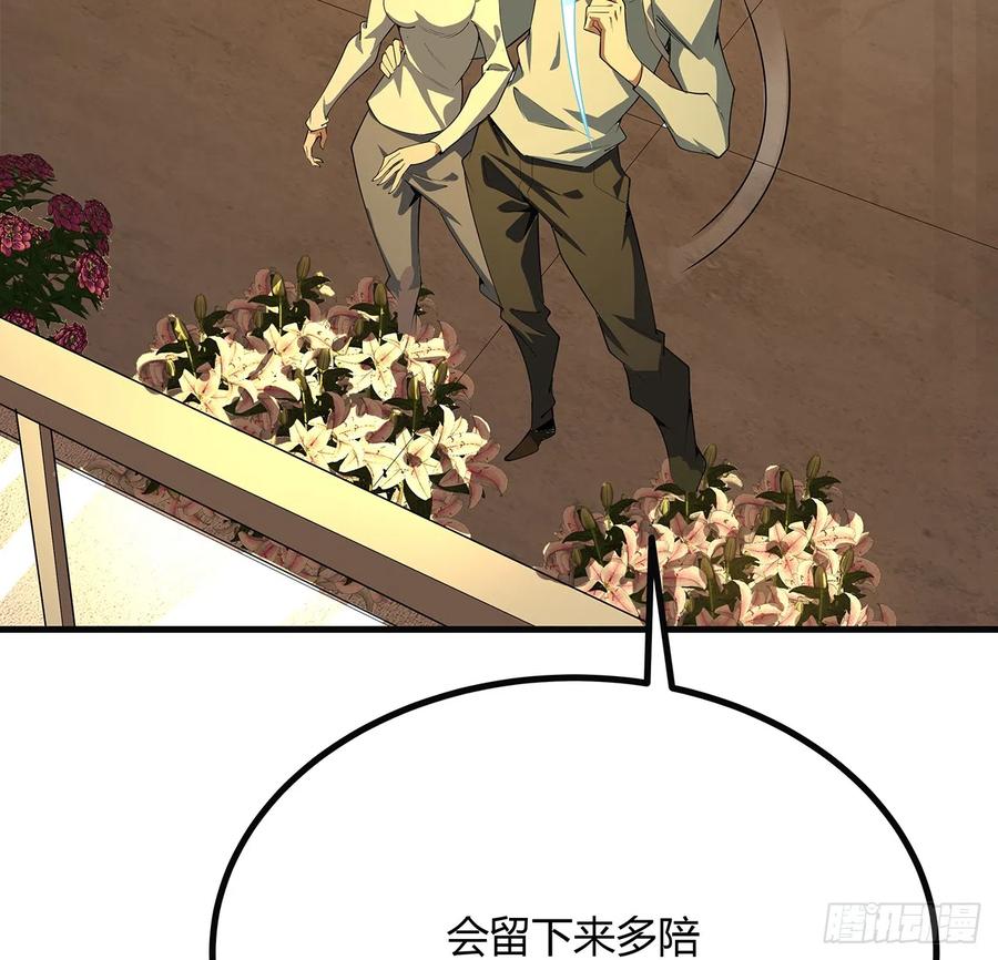 《地球第一剑》160话 在线等，挺急的 第32页