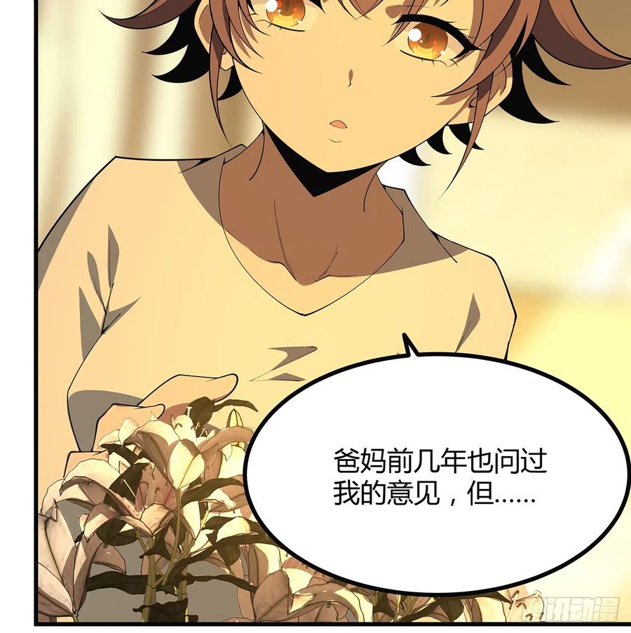 《地球第一剑》160话 在线等，挺急的 第23页