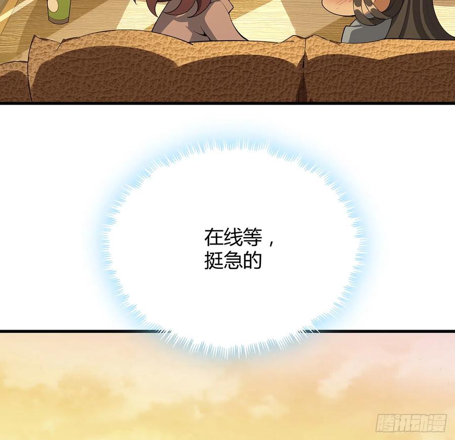 《地球第一剑》160话 在线等，挺急的 第5页