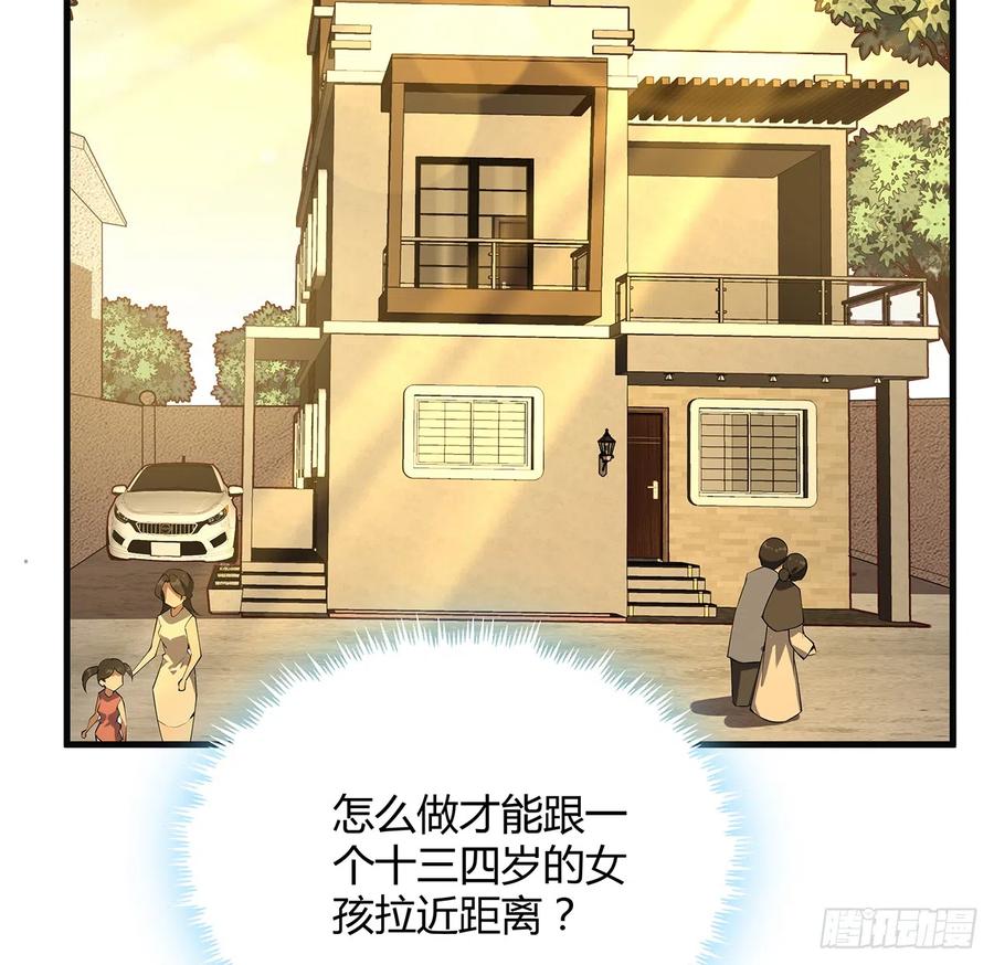 《地球第一剑》160话 在线等，挺急的 第3页