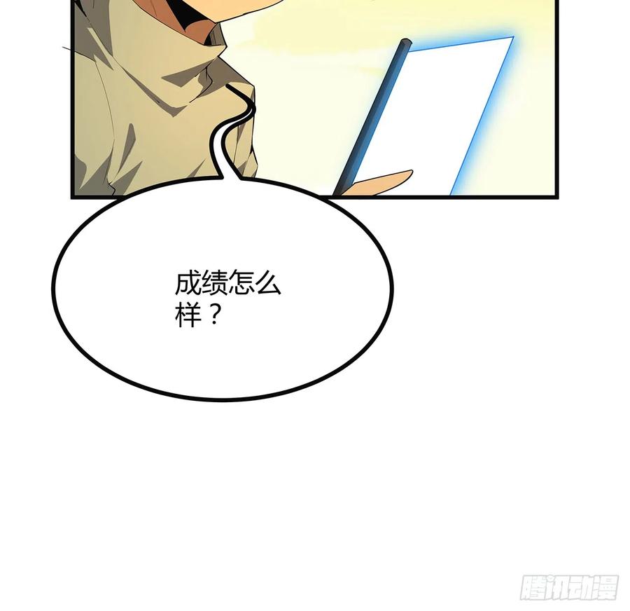 《地球第一剑》160话 在线等，挺急的 第9页