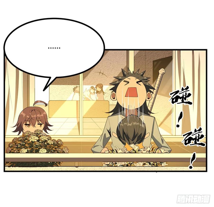 《地球第一剑》160话 在线等，挺急的 第12页