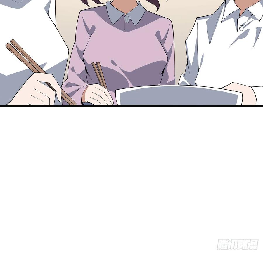 《地球第一剑》160话 在线等，挺急的 第62页
