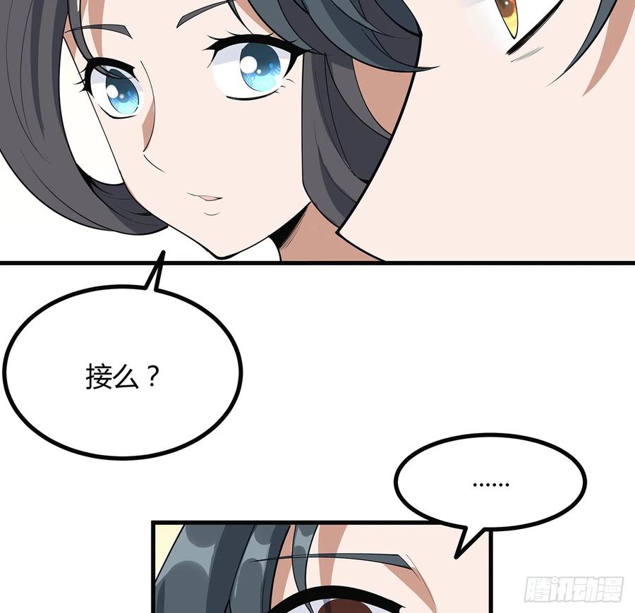 《地球第一剑》160话 在线等，挺急的 第60页