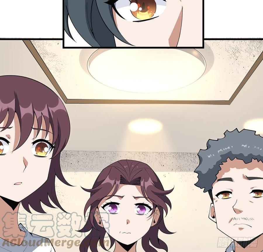 《地球第一剑》160话 在线等，挺急的 第61页