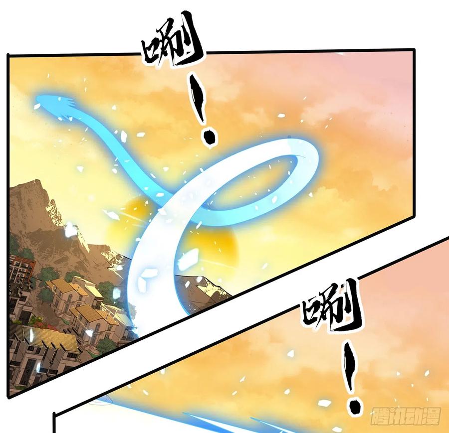 《地球第一剑》160话 在线等，挺急的 第35页